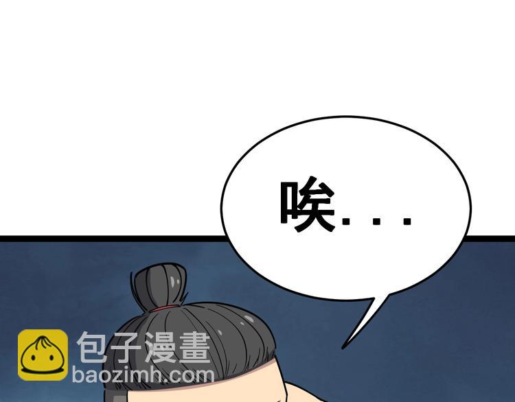 第13话：清理门户！(1/5)-第14话