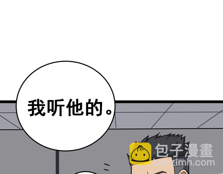第13话：清理门户！(1/5)-第14话