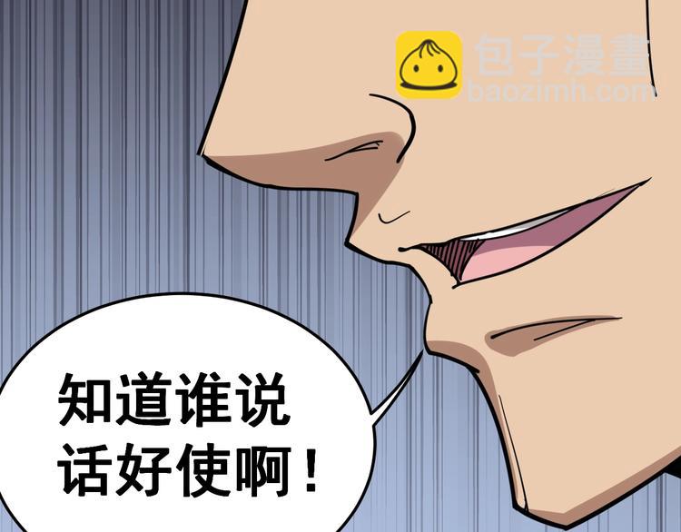 第13话：清理门户！(1/5)-第14话