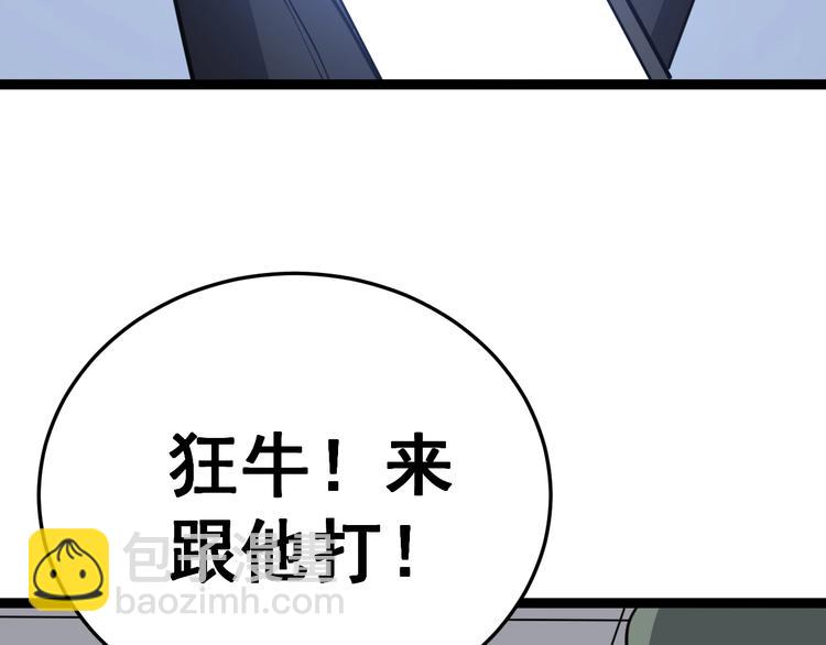 第13话：清理门户！(1/5)-第14话