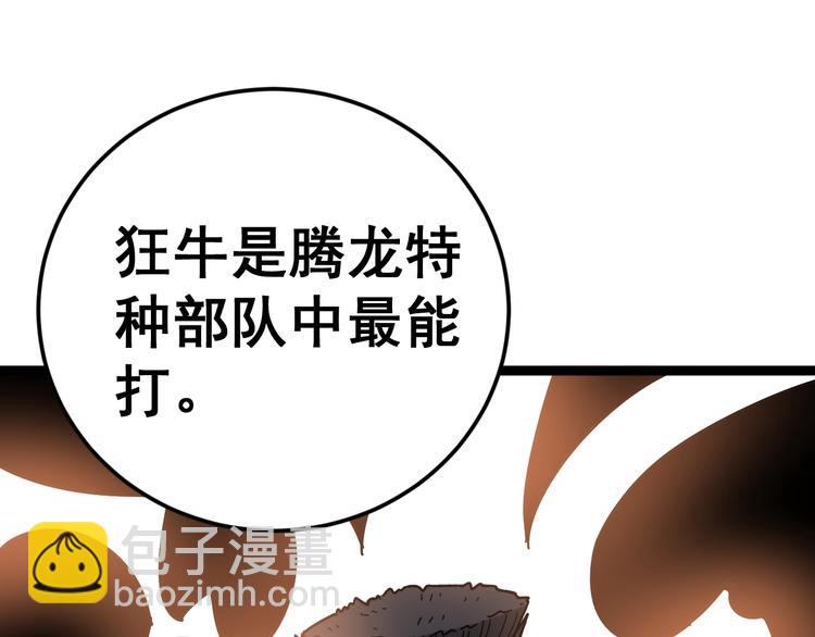 第13话：清理门户！(1/5)-第14话