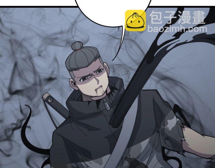 毒手巫醫 - 第133話 破銅爛鐵(1/4) - 7