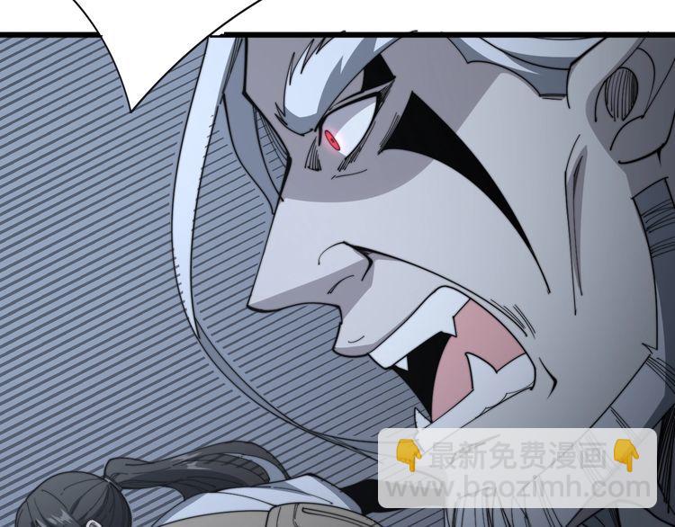 毒手巫醫 - 第133話 破銅爛鐵(1/4) - 2