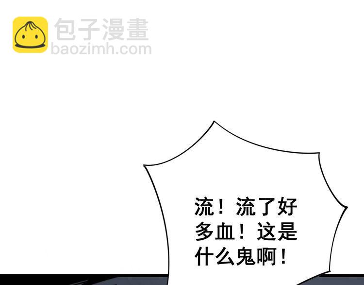 毒手巫醫 - 第133話 破銅爛鐵(1/4) - 4