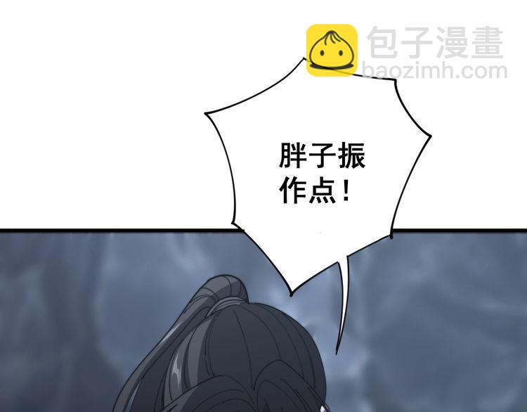 毒手巫醫 - 第133話 破銅爛鐵(1/4) - 8