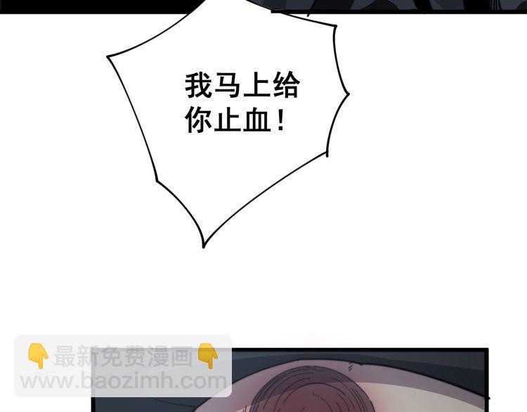 毒手巫醫 - 第133話 破銅爛鐵(1/4) - 2