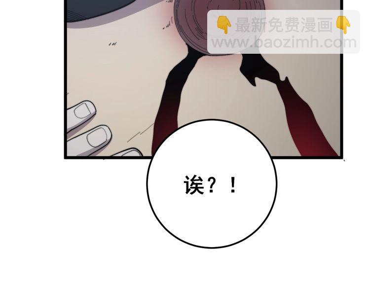 毒手巫醫 - 第133話 破銅爛鐵(1/4) - 3