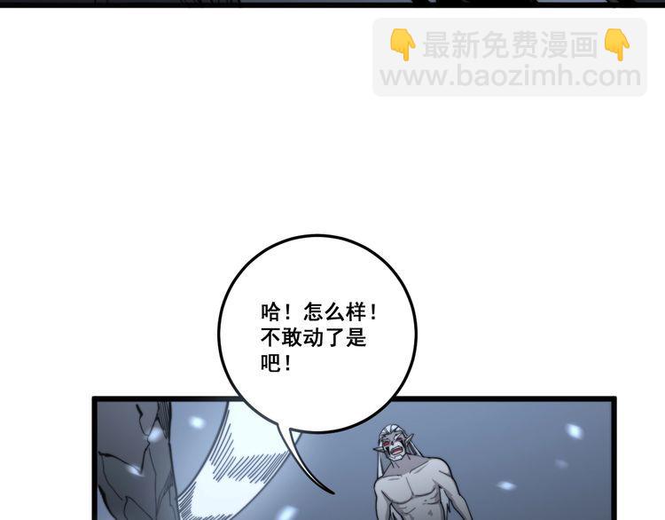 毒手巫醫 - 第133話 破銅爛鐵(1/4) - 7