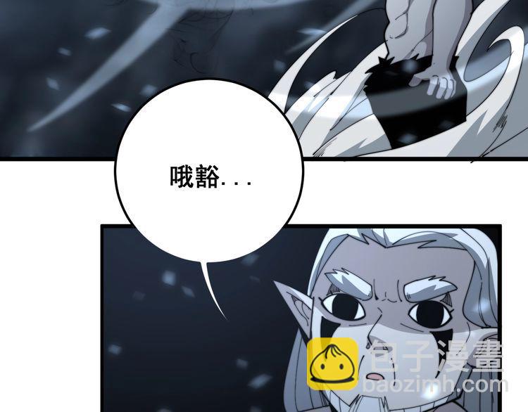 毒手巫醫 - 第133話 破銅爛鐵(1/4) - 1