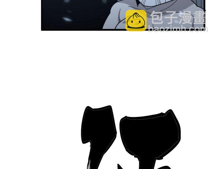 毒手巫醫 - 第133話 破銅爛鐵(1/4) - 2