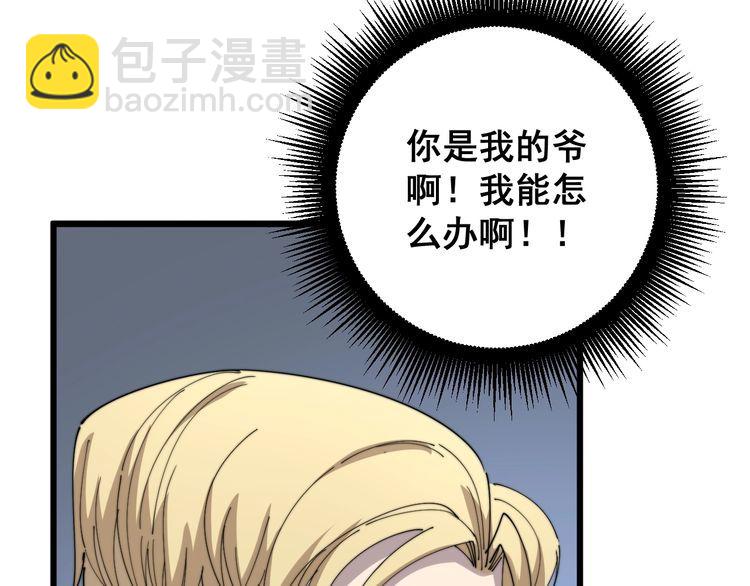 毒手巫醫 - 第135話 徹底結束(2/4) - 6