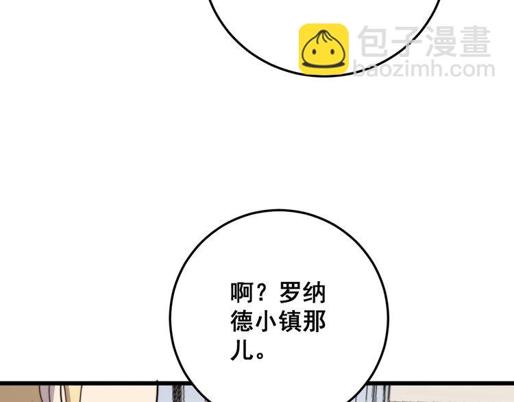 毒手巫醫 - 第135話 徹底結束(3/4) - 6