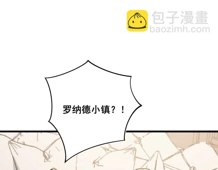 毒手巫醫 - 第135話 徹底結束(3/4) - 8