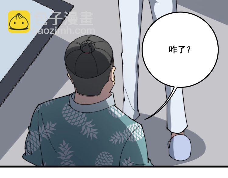 毒手巫醫 - 第135話 徹底結束(3/4) - 2