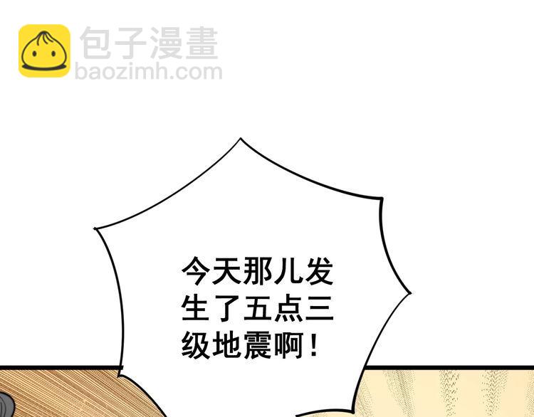 毒手巫醫 - 第135話 徹底結束(3/4) - 3