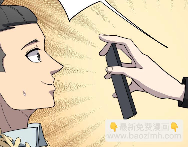 毒手巫醫 - 第135話 徹底結束(3/4) - 4