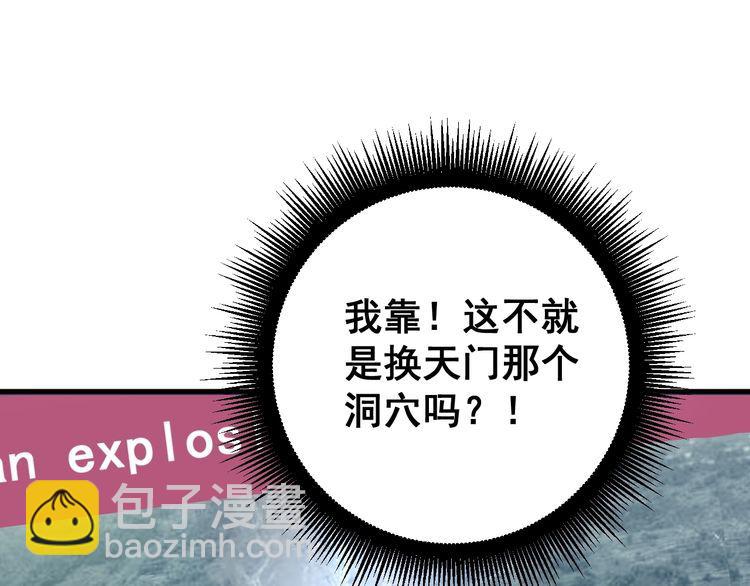 毒手巫醫 - 第135話 徹底結束(3/4) - 6