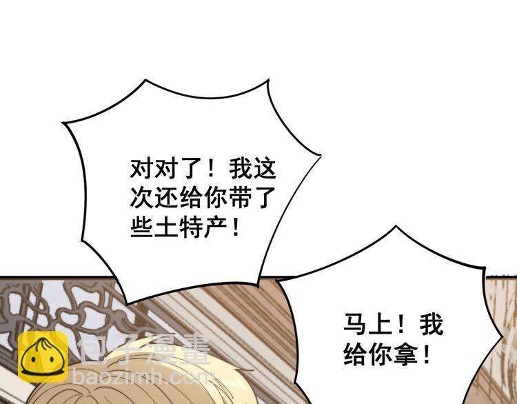 毒手巫醫 - 第135話 徹底結束(3/4) - 2