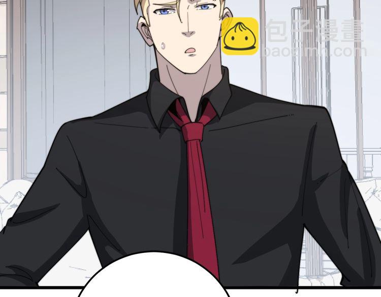 毒手巫醫 - 第135話 徹底結束(3/4) - 6