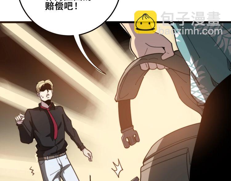 毒手巫醫 - 第135話 徹底結束(3/4) - 2