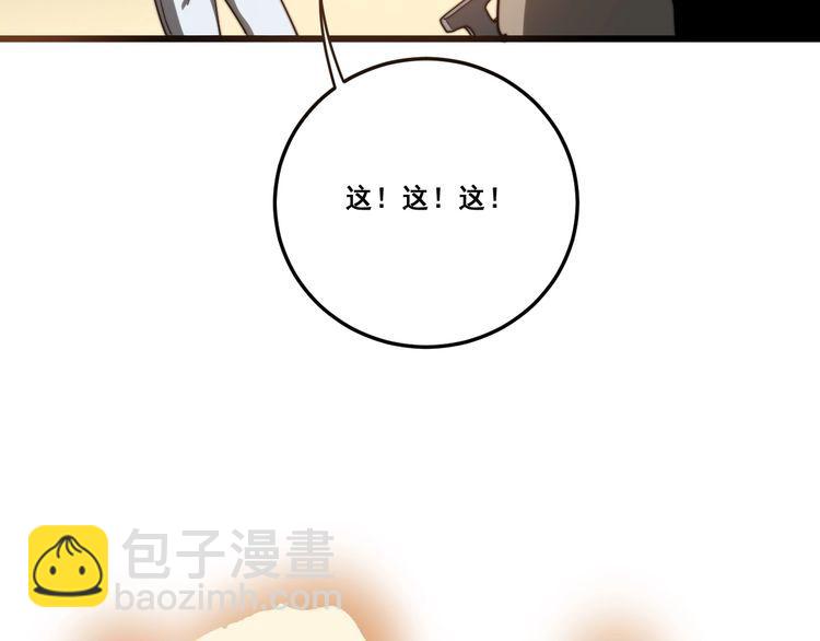 毒手巫醫 - 第135話 徹底結束(3/4) - 3