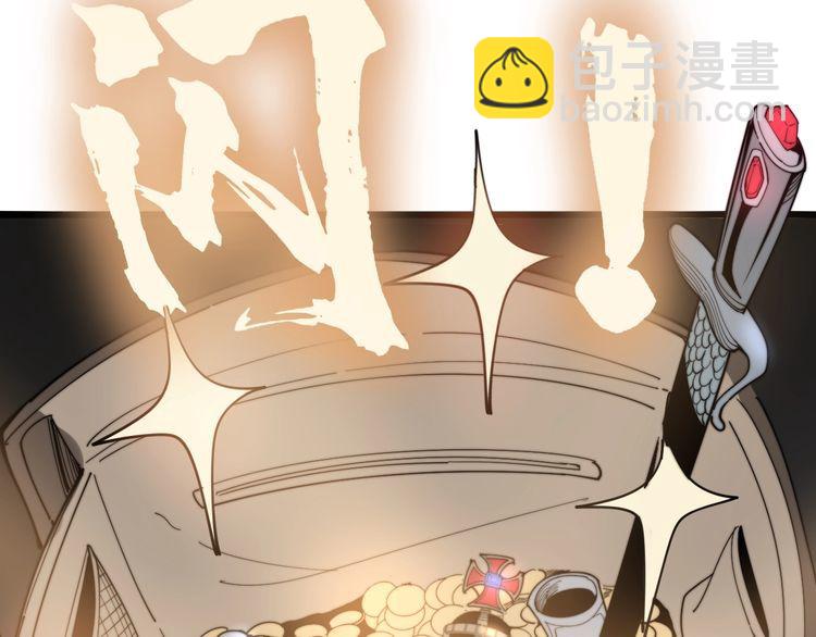 毒手巫醫 - 第135話 徹底結束(3/4) - 4