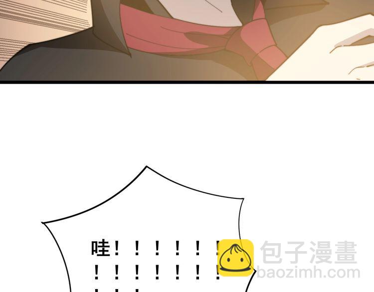 毒手巫醫 - 第135話 徹底結束(3/4) - 8