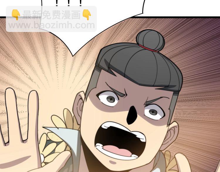 毒手巫醫 - 第135話 徹底結束(3/4) - 1