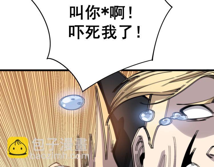 毒手巫醫 - 第135話 徹底結束(3/4) - 3