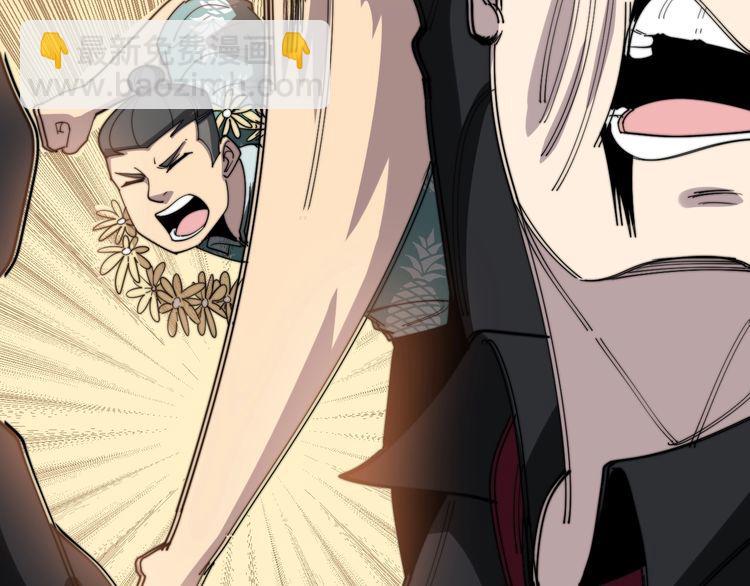 毒手巫醫 - 第135話 徹底結束(3/4) - 4