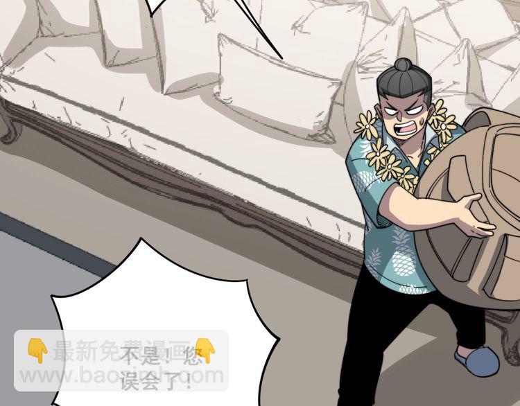 毒手巫醫 - 第135話 徹底結束(3/4) - 7