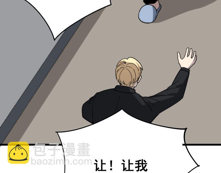 毒手巫醫 - 第135話 徹底結束(3/4) - 8