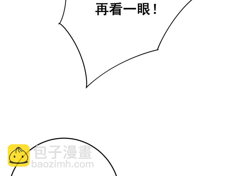 毒手巫醫 - 第135話 徹底結束(3/4) - 1