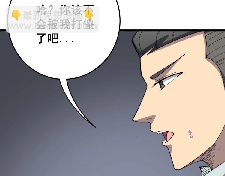 毒手巫醫 - 第135話 徹底結束(3/4) - 2