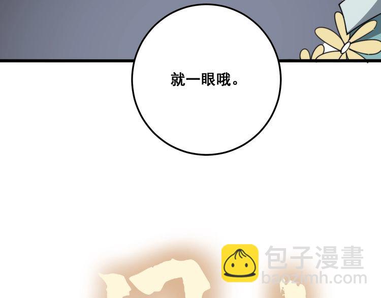 毒手巫醫 - 第135話 徹底結束(3/4) - 3