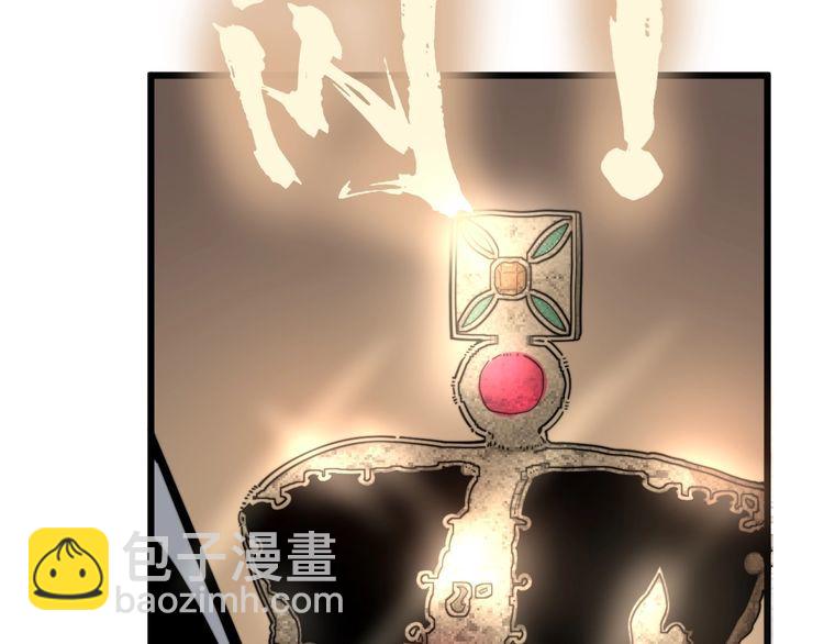 毒手巫醫 - 第135話 徹底結束(3/4) - 4