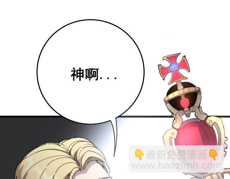 毒手巫醫 - 第135話 徹底結束(3/4) - 6