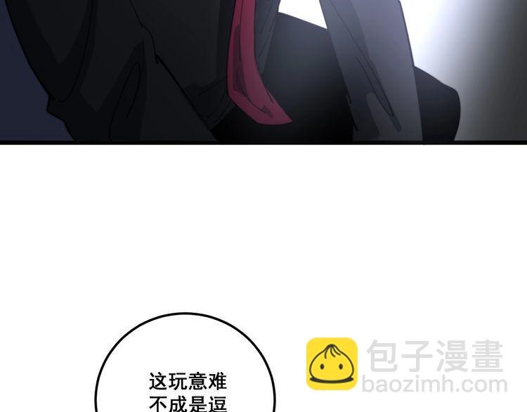 毒手巫醫 - 第135話 徹底結束(3/4) - 8