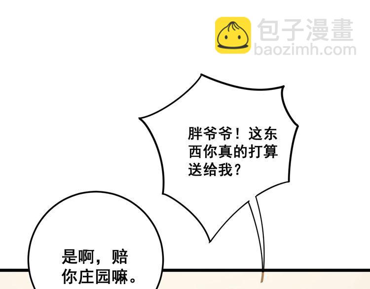 毒手巫醫 - 第135話 徹底結束(3/4) - 3