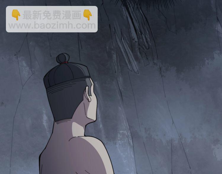 毒手巫醫 - 第135話 徹底結束(1/4) - 6