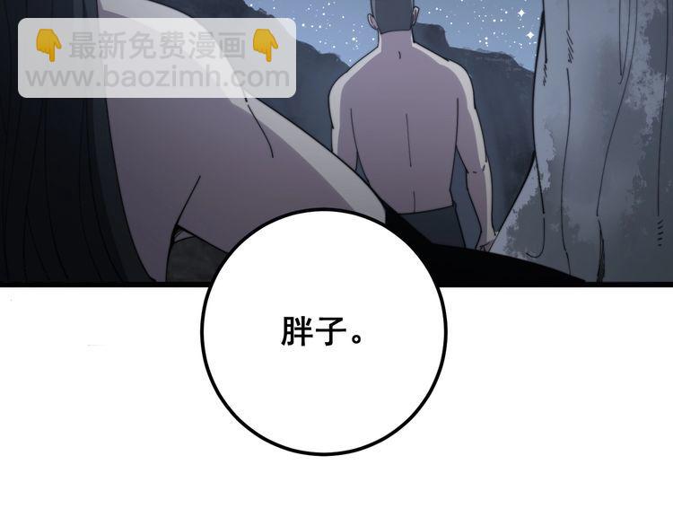 毒手巫醫 - 第135話 徹底結束(1/4) - 5