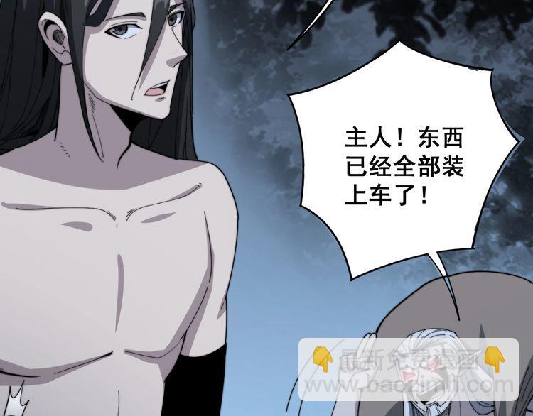 毒手巫醫 - 第135話 徹底結束(1/4) - 8