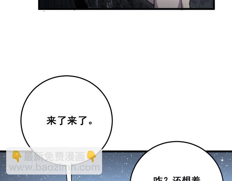 毒手巫醫 - 第135話 徹底結束(1/4) - 3