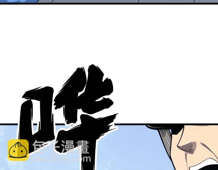 毒手巫醫 - 第135話 徹底結束(1/4) - 7