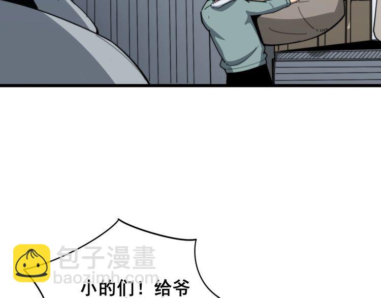 毒手巫醫 - 第135話 徹底結束(1/4) - 2