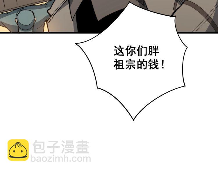 毒手巫醫 - 第135話 徹底結束(1/4) - 5