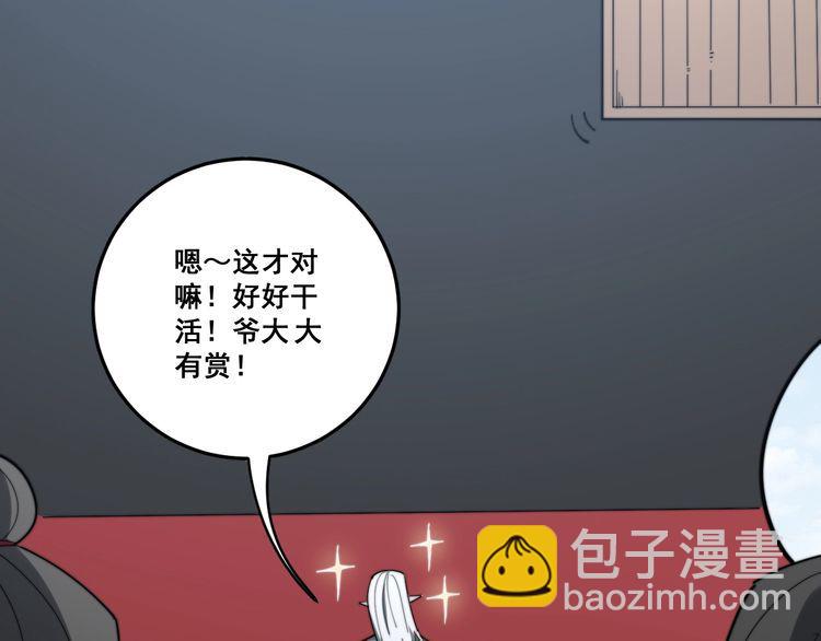 毒手巫醫 - 第135話 徹底結束(1/4) - 7