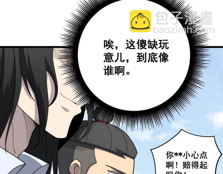 毒手巫醫 - 第135話 徹底結束(1/4) - 2