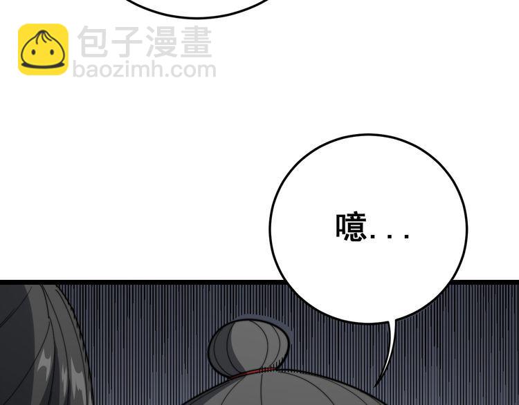 毒手巫醫 - 第135話 徹底結束(2/4) - 8