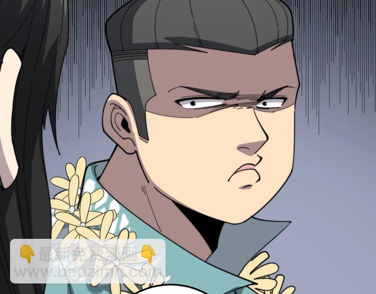 毒手巫醫 - 第135話 徹底結束(2/4) - 1